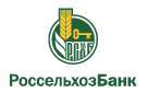Банк Россельхозбанк в Октябрьском (Нижегородская обл.)